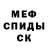 МЕТАДОН кристалл Lesya Shevtsiv