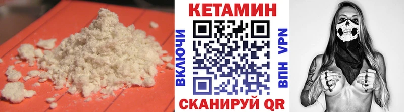 КЕТАМИН VHQ Жигулёвск