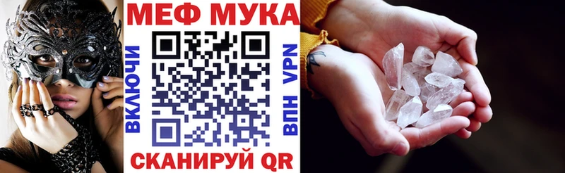 Мефедрон кристаллы Жигулёвск