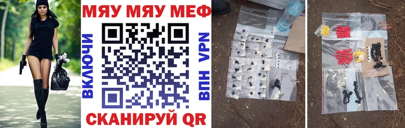 МЕФ mephedrone  Жигулёвск 