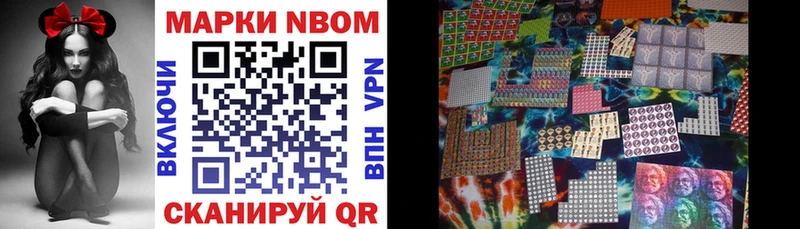 Марки NBOMe 1,5мг  магазин продажи   Жигулёвск 